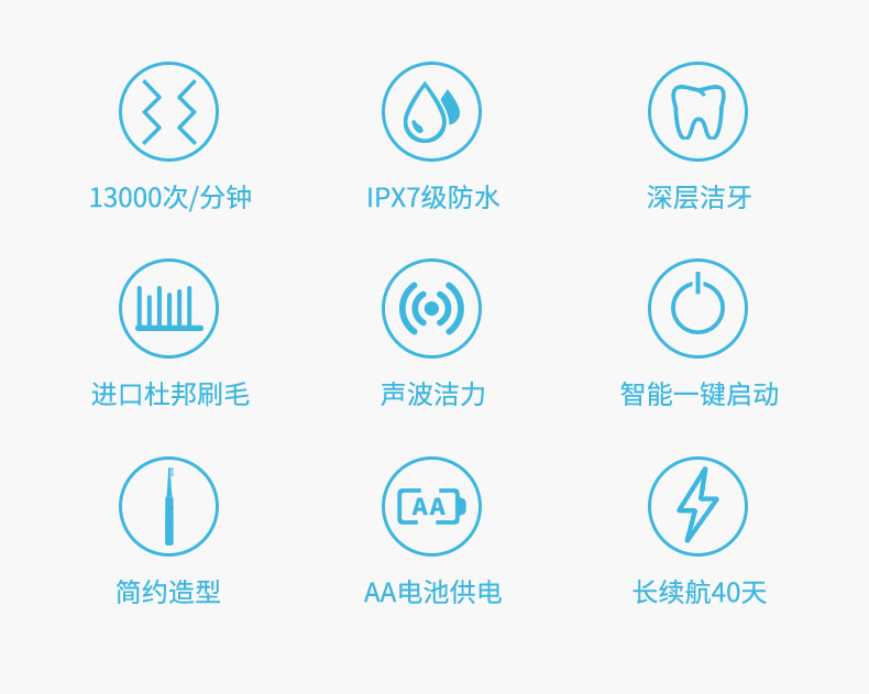 电动牙刷HT306_02