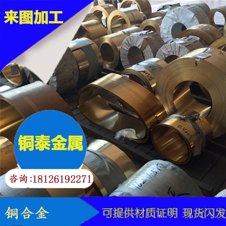 厂家供应H62黄铜带 厚度1.0 1.2 1.5 1.8 2.0 2.5 3.0 4.0半硬的