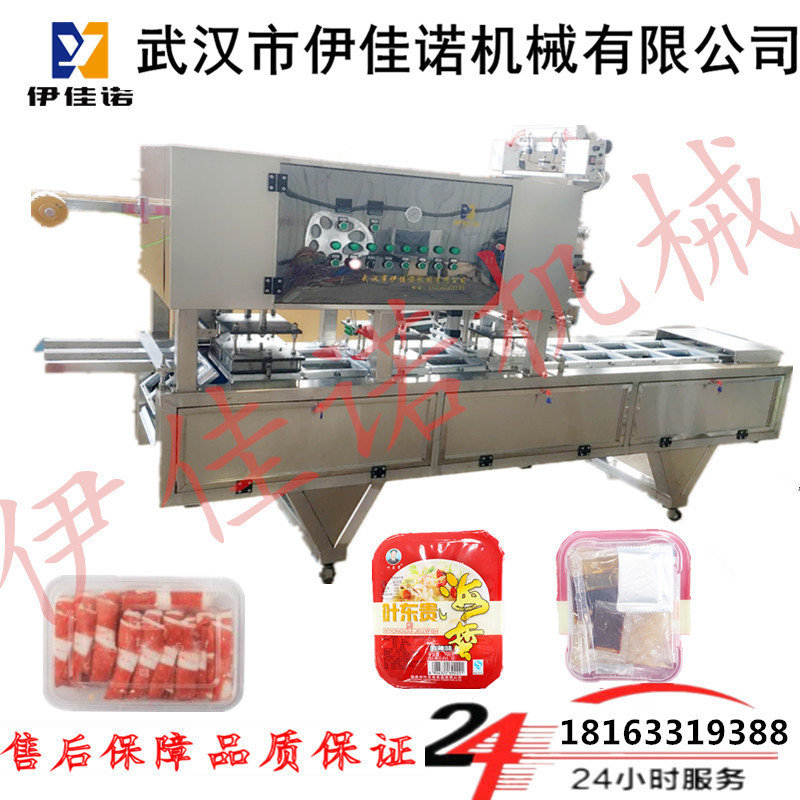 卤菜盒装自动封口机伊佳诺塑料盒装火锅羊肉卷自动封口机设备
