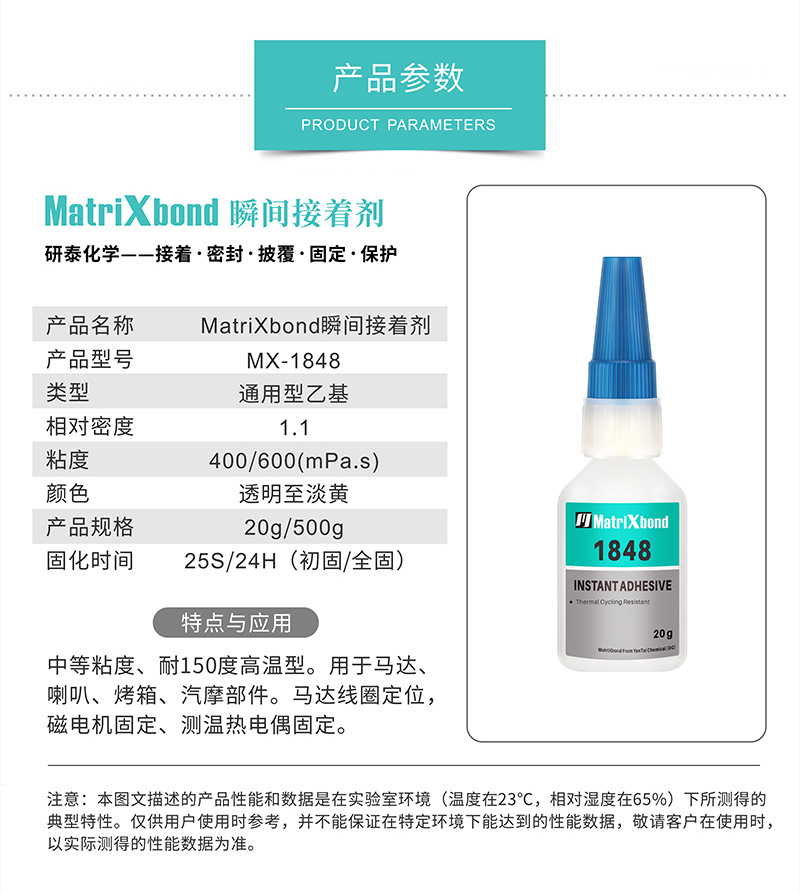 耐高温电子元件快干胶 金属粘塑料瞬间强力胶水 防老化透明胶水