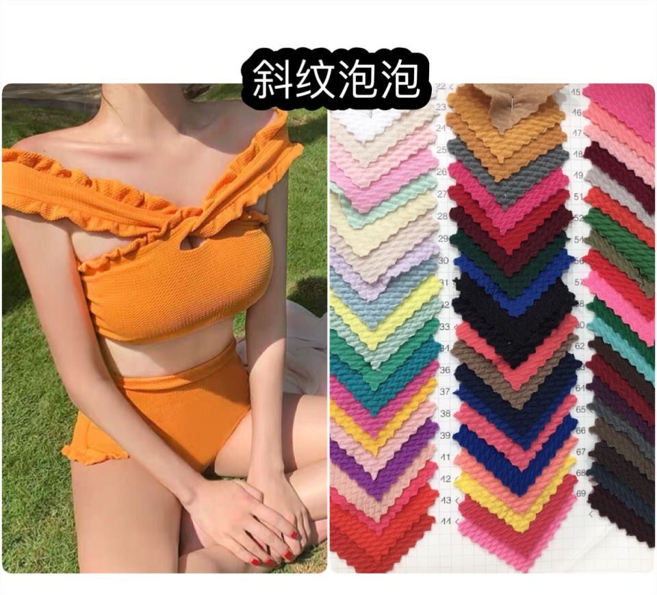 斜纹泡泡布四面弹针织面料 泳衣网红风格 性感连体泳装时尚弹力料
