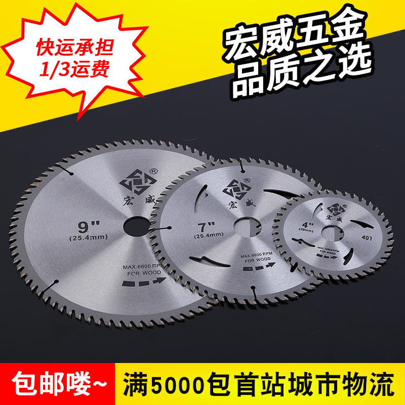 吕用吕合金快速锋利木材家用工业级切割片锋利耐用装修木工锯片