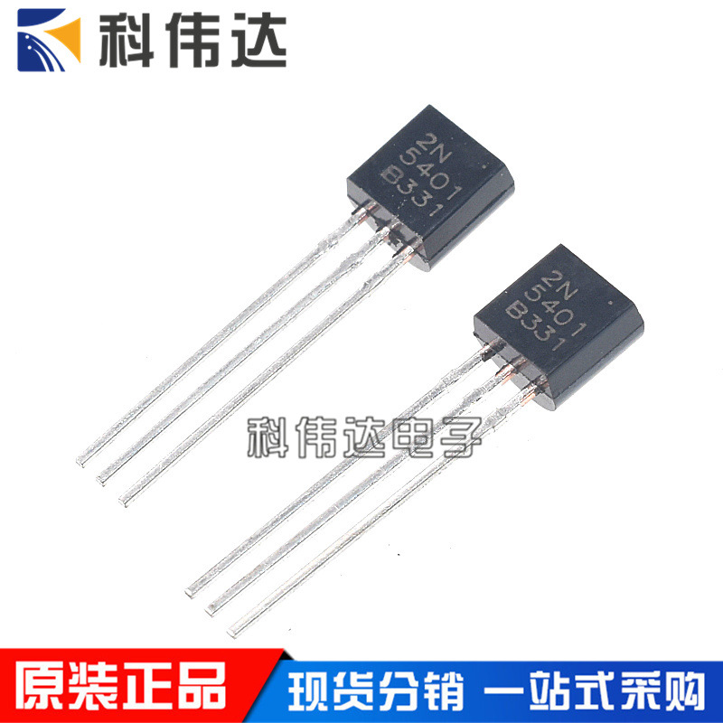 全新原装 2N5401 TO-92 PNP 直插三极管 一站式配单