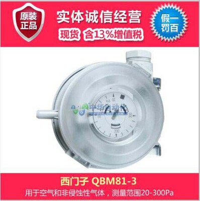 supply siemens building QBM81-3 Air duct switch