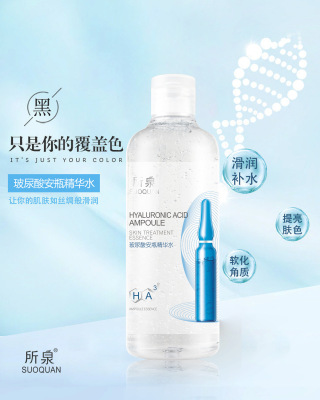 玻尿酸烟酰胺小安瓶精华水柔肤水保湿补水去黄收缩毛孔面部精华
