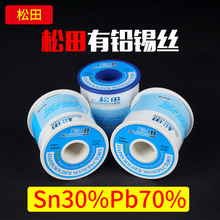 有铅锡丝0.8mm 焊锡丝锡线 高温锡丝 环保锡线Sn30%Pb70% 800g