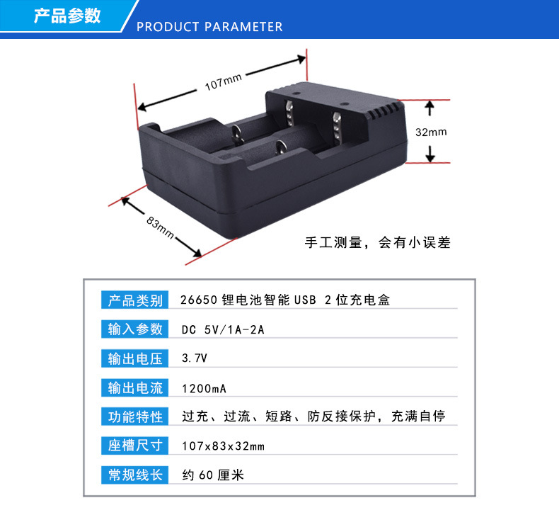 充电盒26650 USB 3.7V 二位_详情1