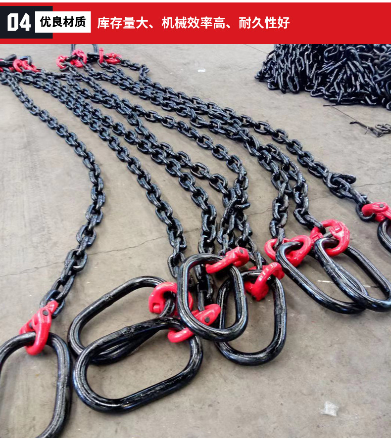 链条吊索具_07.jpg