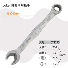 德国维拉 WERA JOKER开口梅花两用棘轮扳手 8 10 12 13 14 15  17