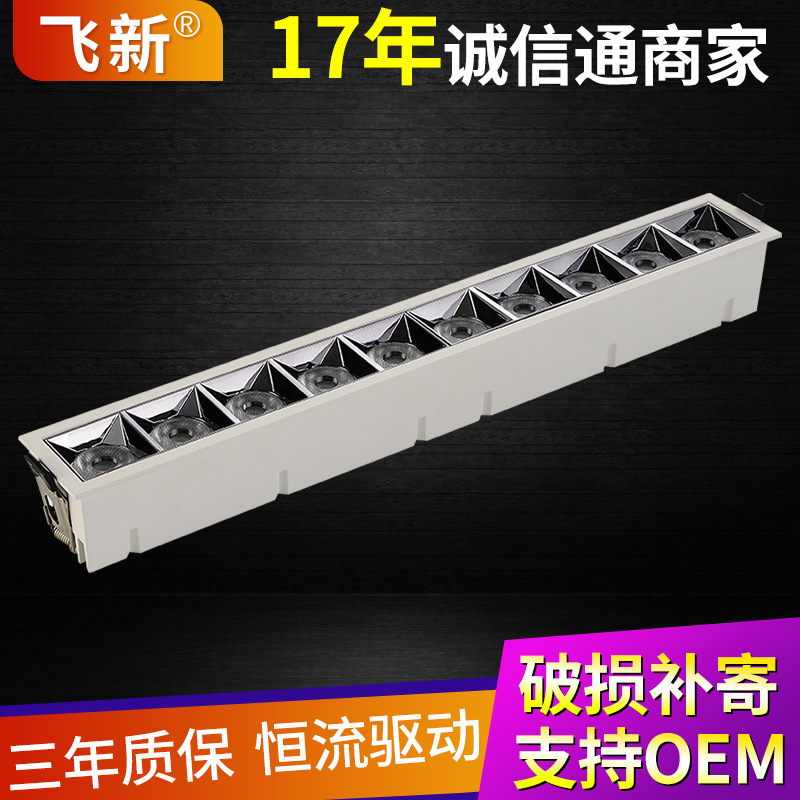 LED九宫格灯嵌入式格栅灯线条灯 办公室展厅射灯长方型天花线条灯|ms