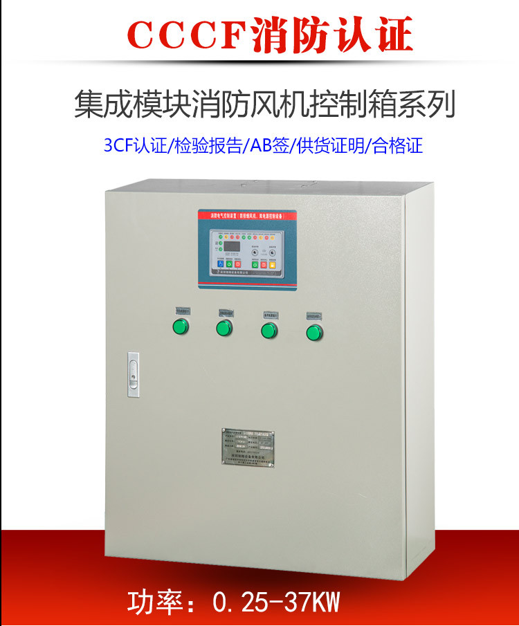集成模块风机控制箱_01.jpg