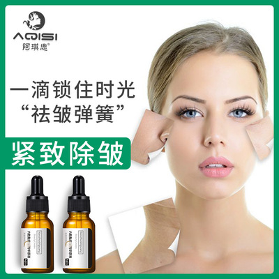 阿琪思六勝肽抗皺原液 精華 六勝肽原液 富勒烯原液凍幹粉oem加工