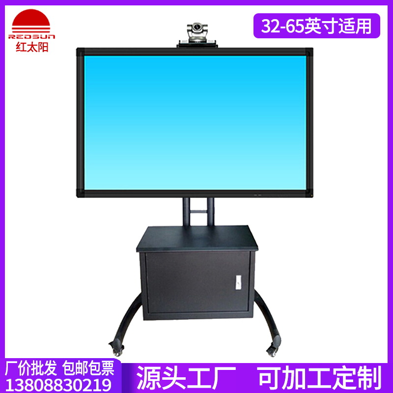 红太阳（Redsun）RED-797EU电视落地移动推车 显示器移动挂架|ru