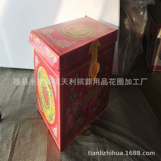 天利殡葬用品  出殡用品 钱箱  纸盒  量大优惠