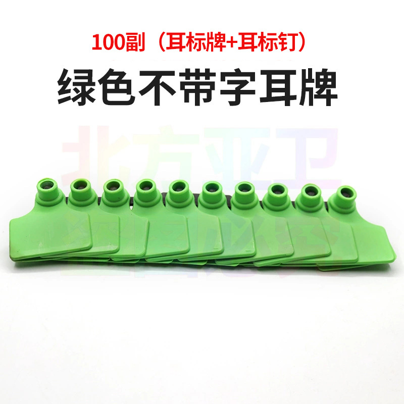 Etiqueta de oreja de cerdo láser con palabras tres colores Etiqueta de oreja de cerdo opcional con número de identificación TPU material Placa de número de oreja de cerdo inmune