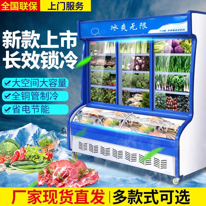 蚂蚁厂家直供商用点菜柜冰柜保鲜柜立式展示柜麻辣烫展示柜冰柜