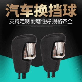 手刹/档把套;其他汽车内饰;驾驶室及配件