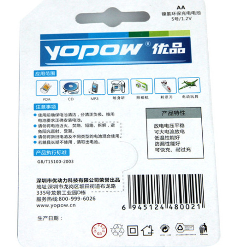 Nickel Hydride AA Battery 1.2V Rechargeable Battery NI-MH 2800mAh