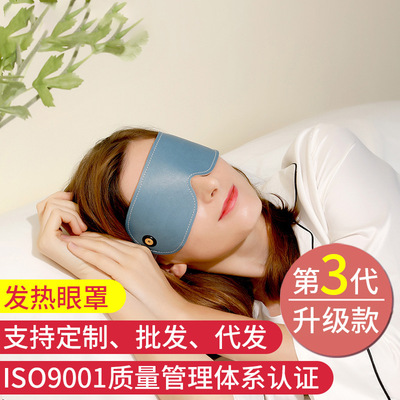 usb heating steam Eye mask Leatherwear Real silk sleep shading Eye mask Third upgrade Goggles