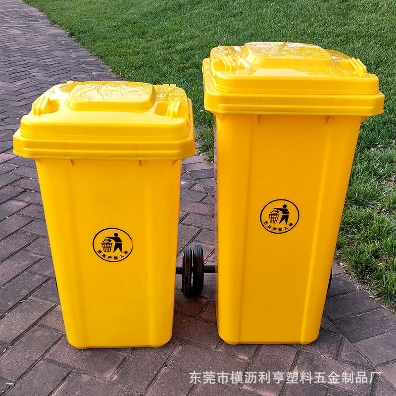 医院垃圾桶黄色脚踏式带盖口罩废弃回收100L240L诊所垃圾桶