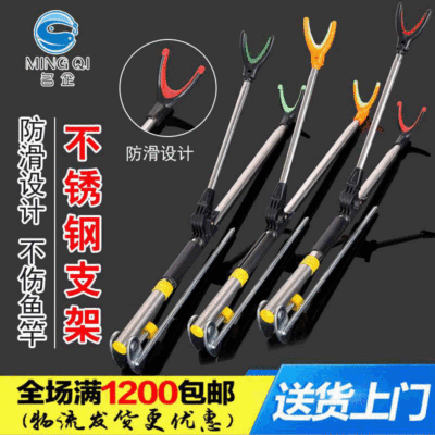 Famous enterprises fishing gear Supplies battery Stainless steel Fishing rod Bracket Fishing chair Dual use Go fishing Bracket Fishing rod bracket