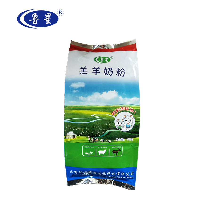 Lu Xing Lamb Powdered Milk Lamb Milk replacer Lamb Powdered Milk On behalf of oem Substitute processing 2 kg