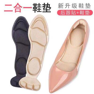 跟贴防磨脚鞋垫高跟鞋鞋垫女透气吸汗防臭加厚防滑弹力减震防鞋大|ms