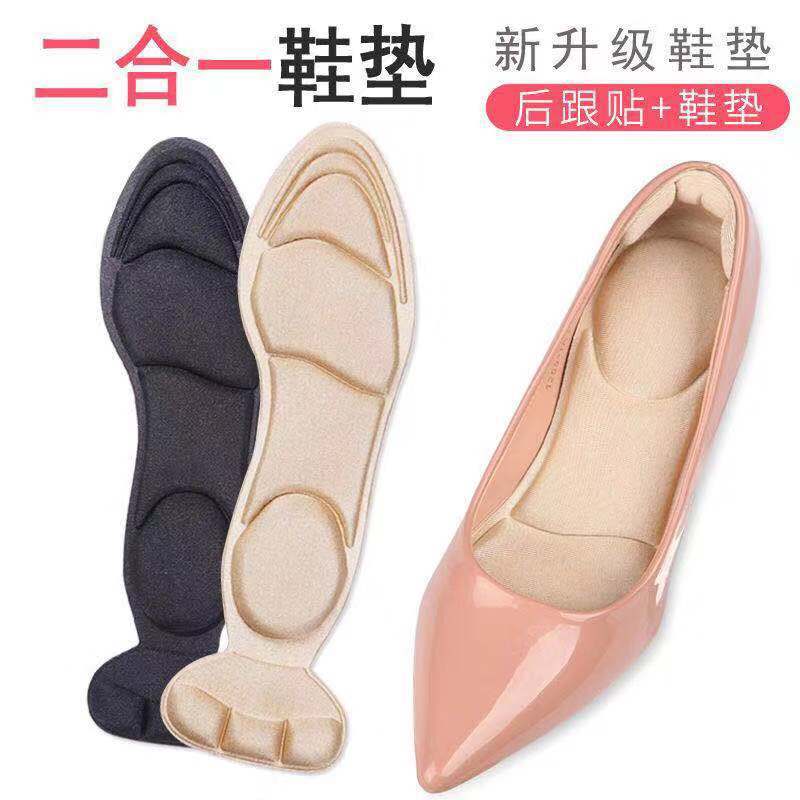 跟贴防磨脚鞋垫高跟鞋鞋垫女透气吸汗防臭加厚防滑弹力减震防鞋大|ms