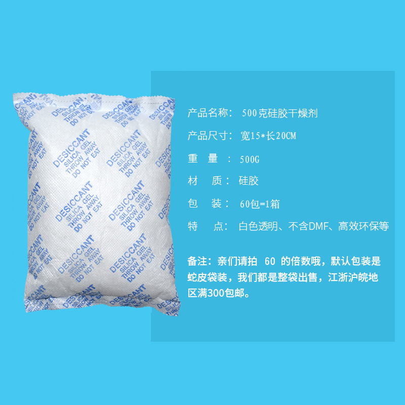硅胶干燥剂主图2