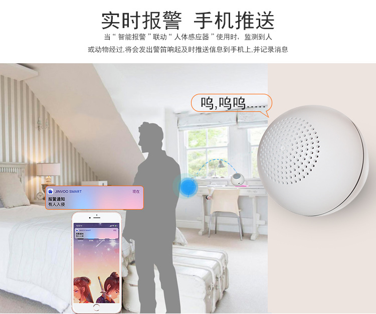 智能报警器详情页_02.jpg
