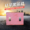 Jaw Crusher parts Elbow plate Safety Board Red Apple Casting Manufactor Direct selling Trustworthy