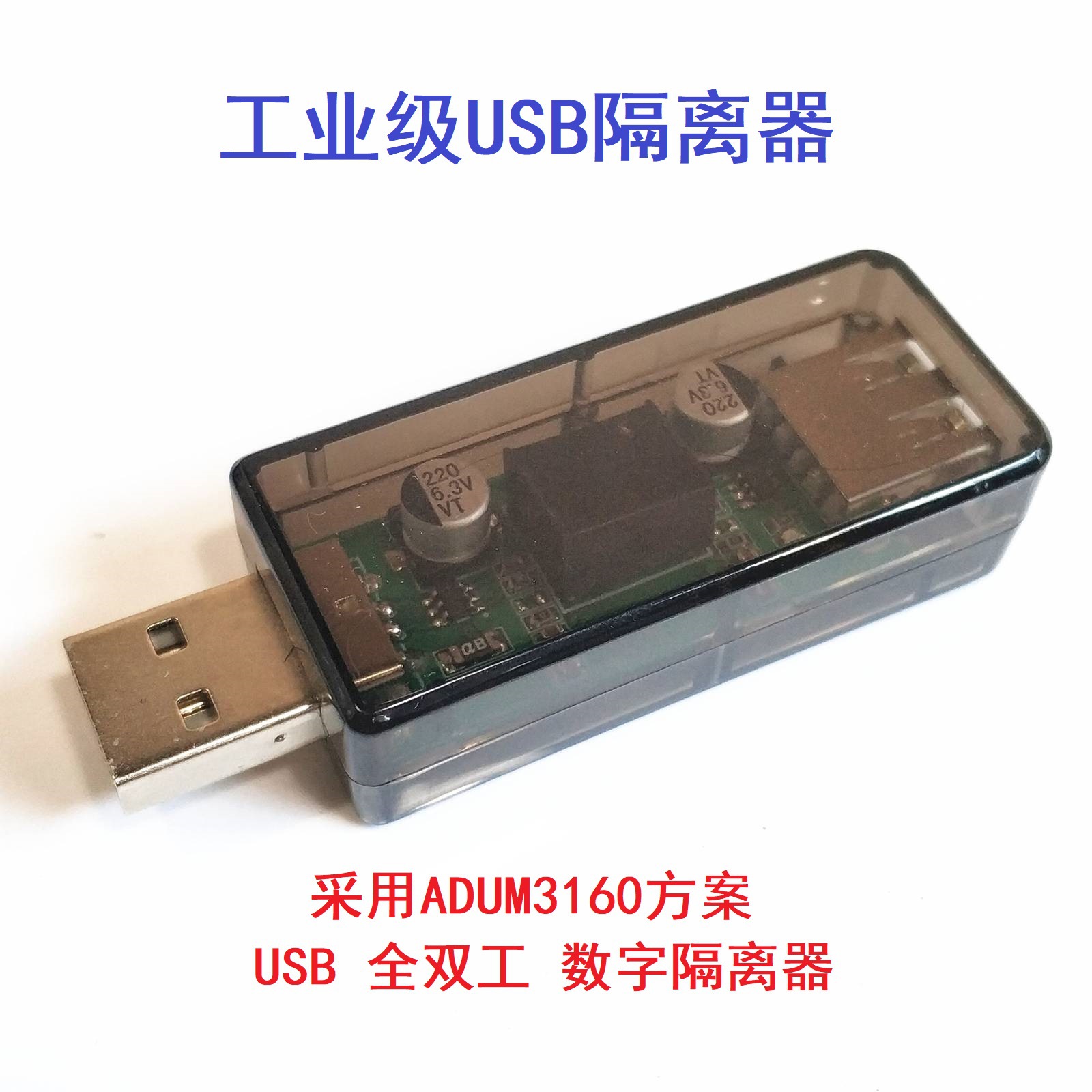 USB isolator/usb to usb isolation digital signal audio power…