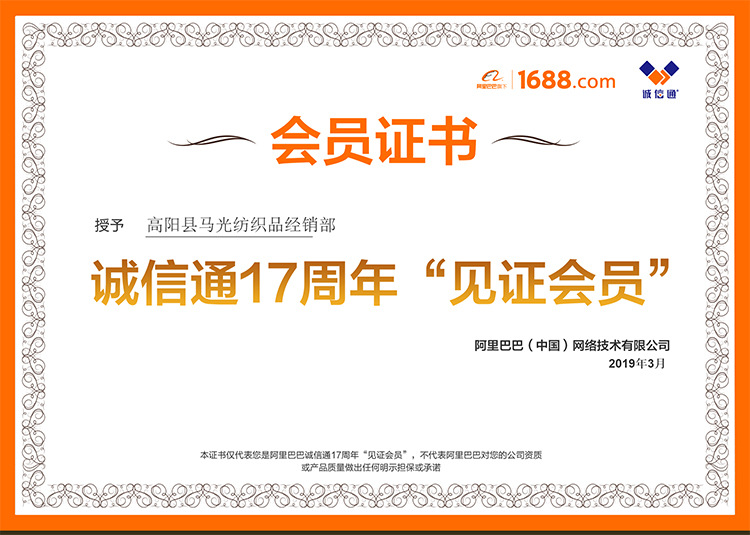 会员证书.jpg