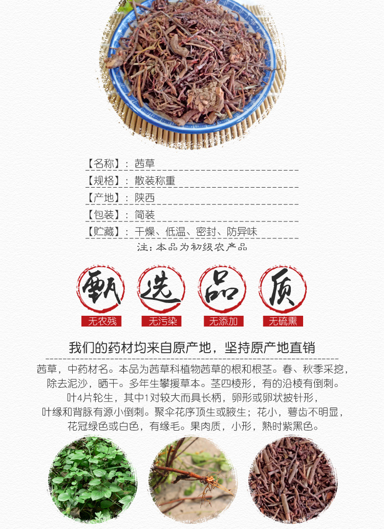 Qian Cao Chinese Madder Root Dried Herb 500g Traditional Decoction Ingredient key features