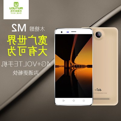 木特价 糖醇M2 5.0寸移动4G四核 双卡双待智能唤醒智能手机