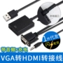 hdmi供电音频vga转换线