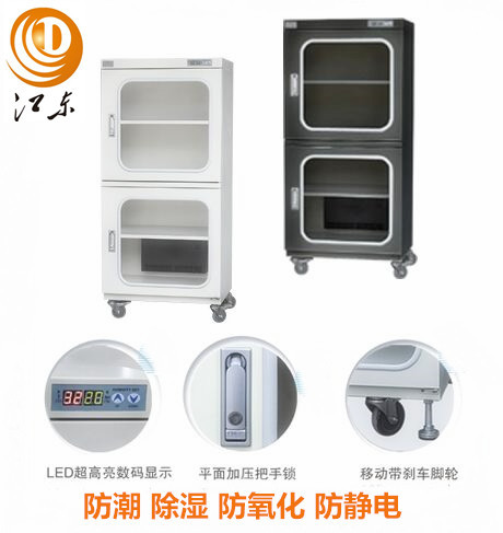 电子防潮箱 防潮柜 98L电子防潮箱  防静电 20-60%RH范围可调