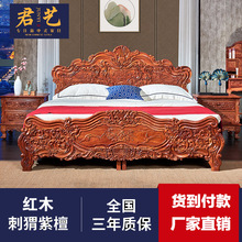 红木大床刺猬紫檀缅甸花梨木雕刻家具欧式红木床古典豪华实木婚床