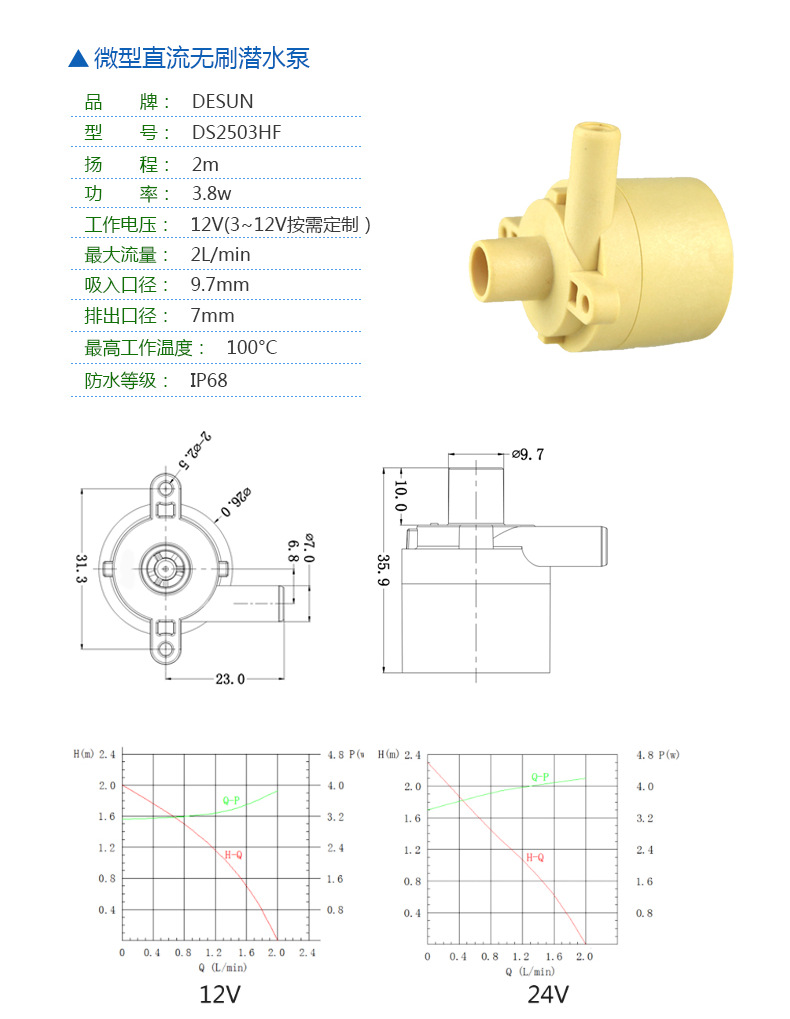 详情页2501HF-6.3_05