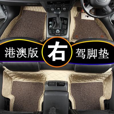 wholesale Hong Kong version Southeast Asia Right rudder automobile surround door mat Wire loop automobile door mat