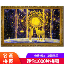 1000片迷你拼图风景名画系列挑战极限难度成人减压玩具小年轻喜爱