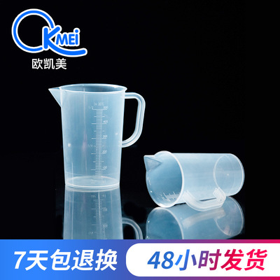 量杯 厂家直销 加厚 pp刻度杯 测量杯 烧杯 实验室用品 塑料量杯
