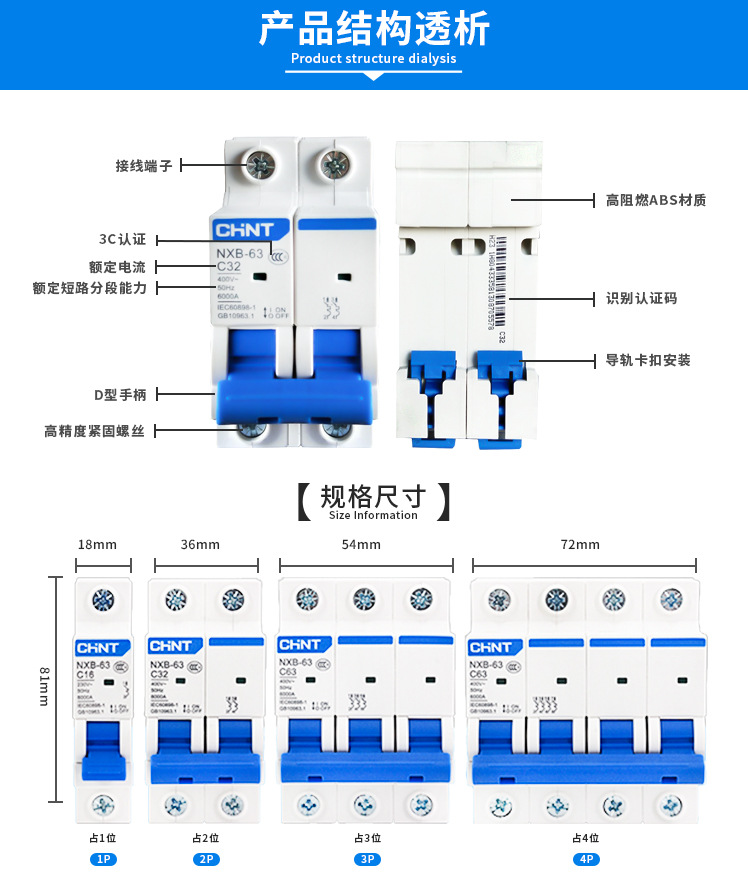 正泰空气开关NXB-63 C型DZ47升级版家用2P 3P 32a 63a 小型断路器