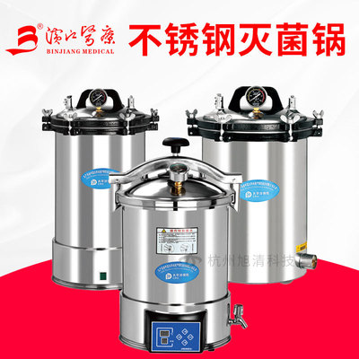 Jiangyin Riverside Medical care Portable steam Sterilizer Coal Dual use Sterilizer Pressure-cooker steam Sterilizer