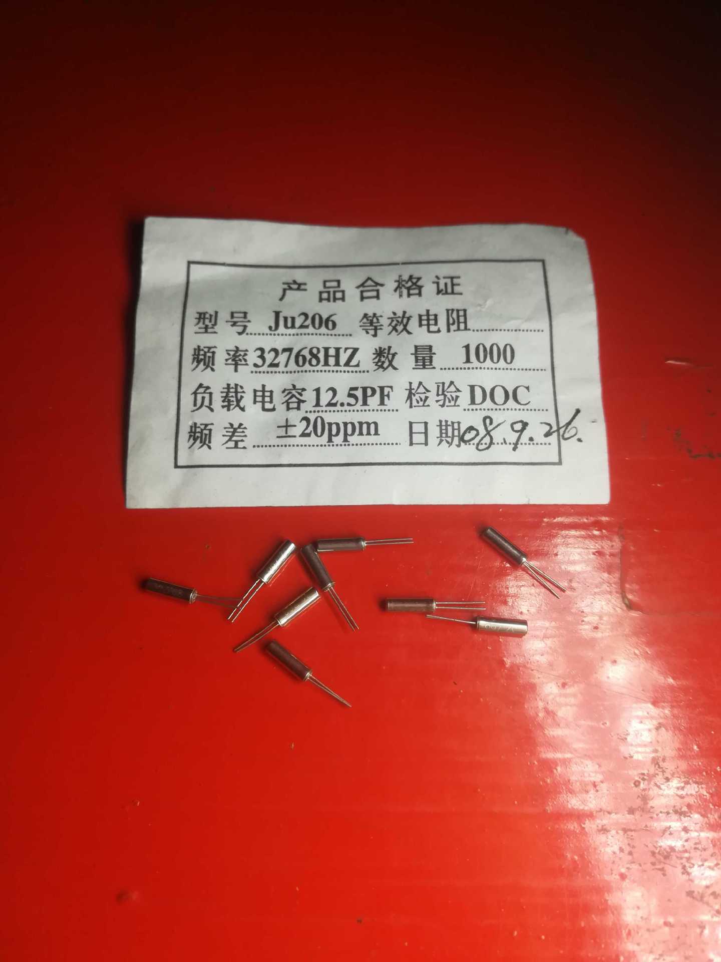 晶振 JU206 32768HZ 全新原装一个起售
