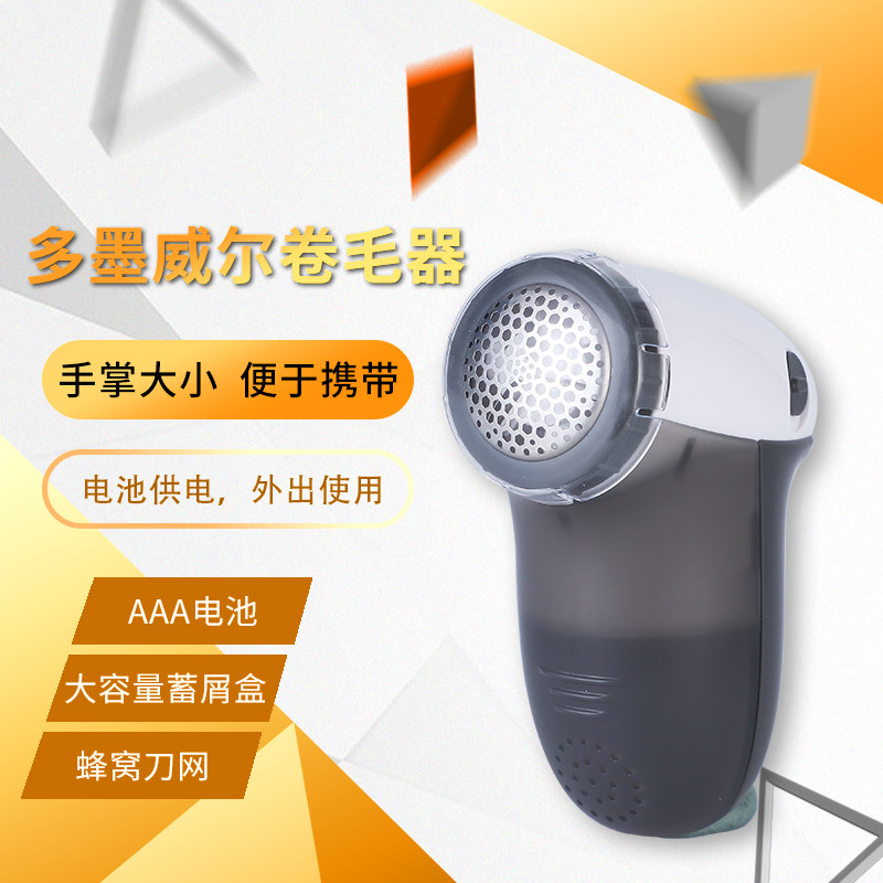 毛球修理器刮刨毛衣去球拖毛器提剔取大衣修剪器便携干电池款