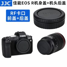 JJC镜头盖套装 适用佳能RF卡口 全画幅微单EOS R 机身盖+镜头后盖