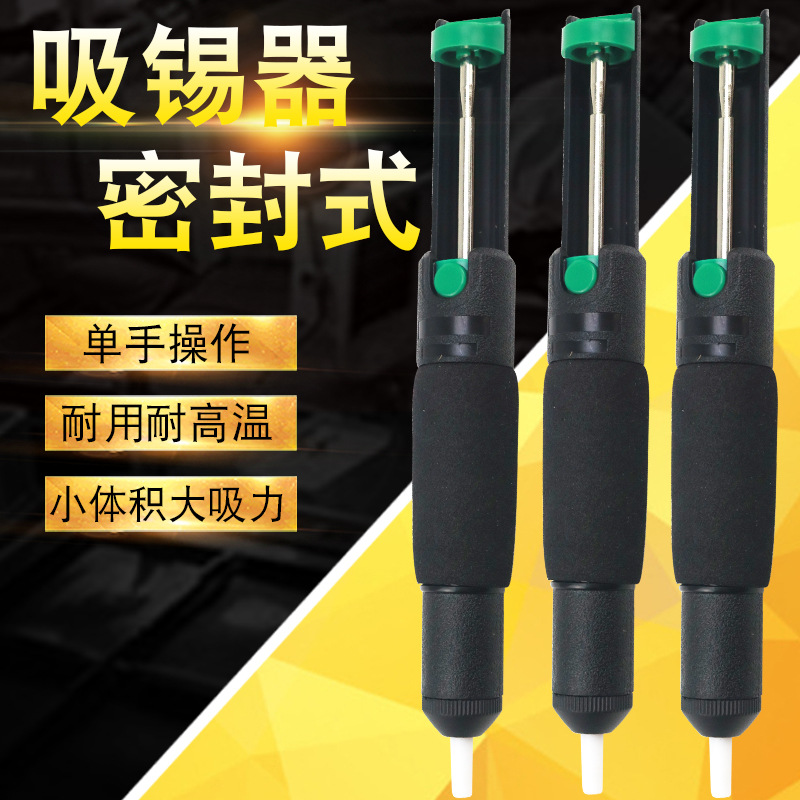 广东厂家366D吸锡器手动防滑吸锡泵双环强力吸锡器吸锡枪焊接工具
