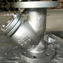 Y型過濾器 GL41H-100R 316不銹鋼 CF8M 10.0Mpa 高壓過濾器