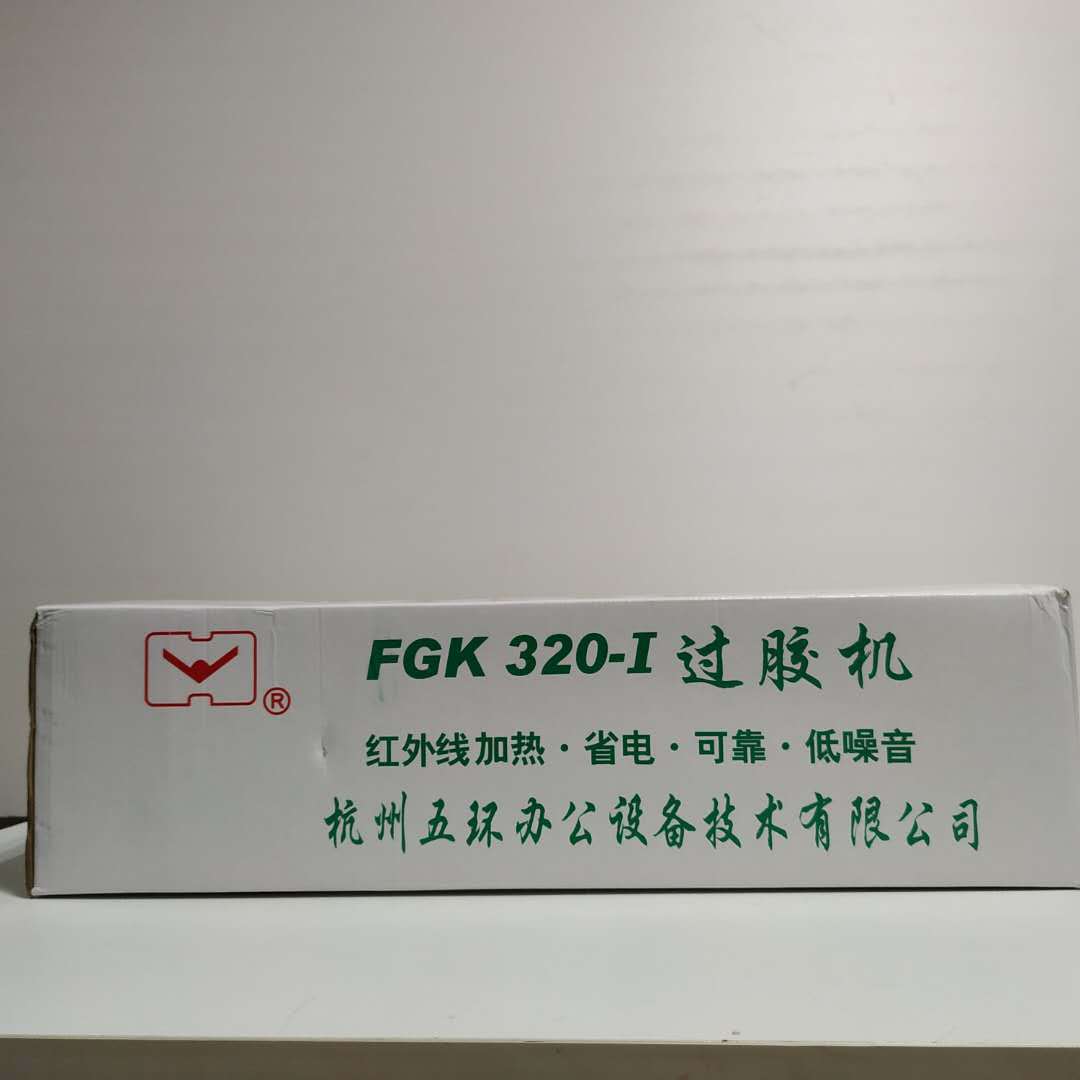 A3���Ƿ��ܻ������廷FGK320-I���ܻ� �ļ���Ƭ���׻���Ĥ����Ĥ